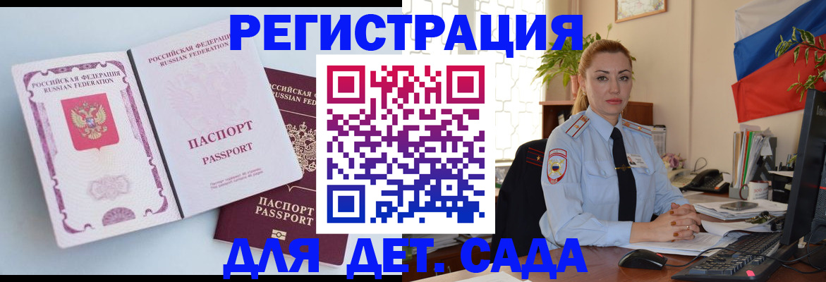 временная регистрация для всех в Жердевке