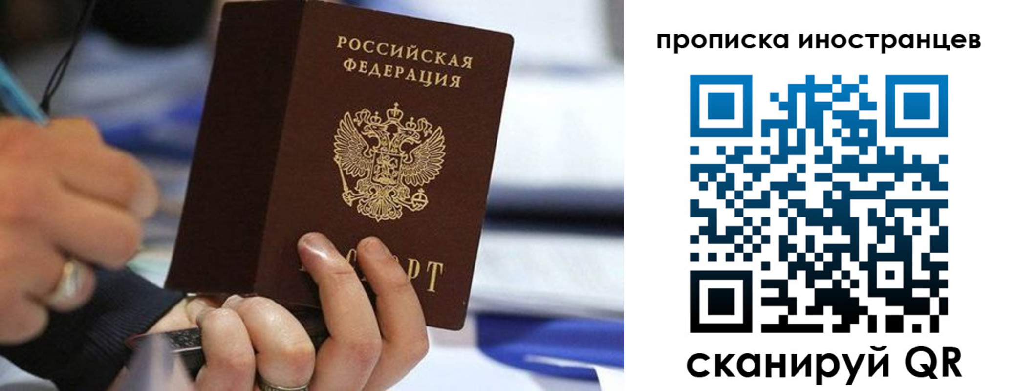 временная регистрация в Жердевке