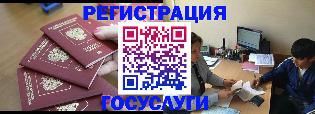 временная регистрация для всех в Жердевке