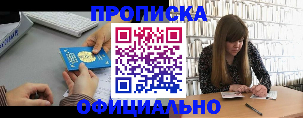 временная регистрация гарантия в Жердевке