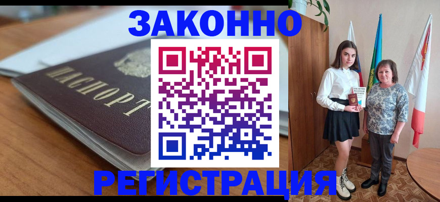 временная прописка в Жердевке