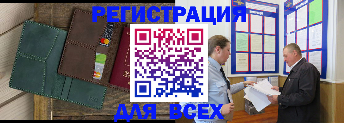 прописка штамп в Жердевке