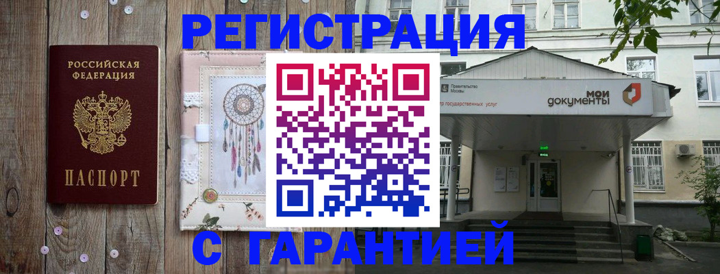 где прописаться в Жердевке