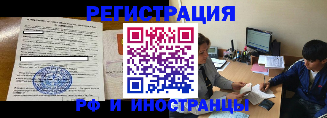 прописка 2025 в Жердевке